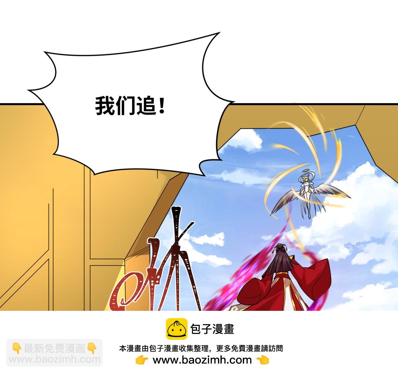 🍛全球诡异时代 第247话 天使被追哭了！ 第50页