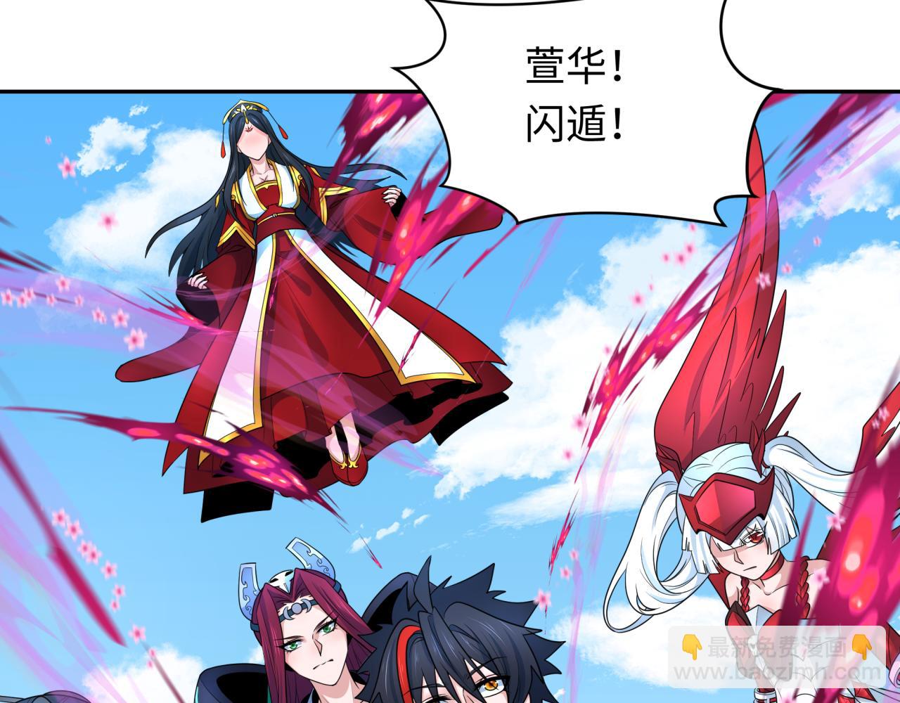 🍛全球诡异时代 第247话 天使被追哭了！ 第9页