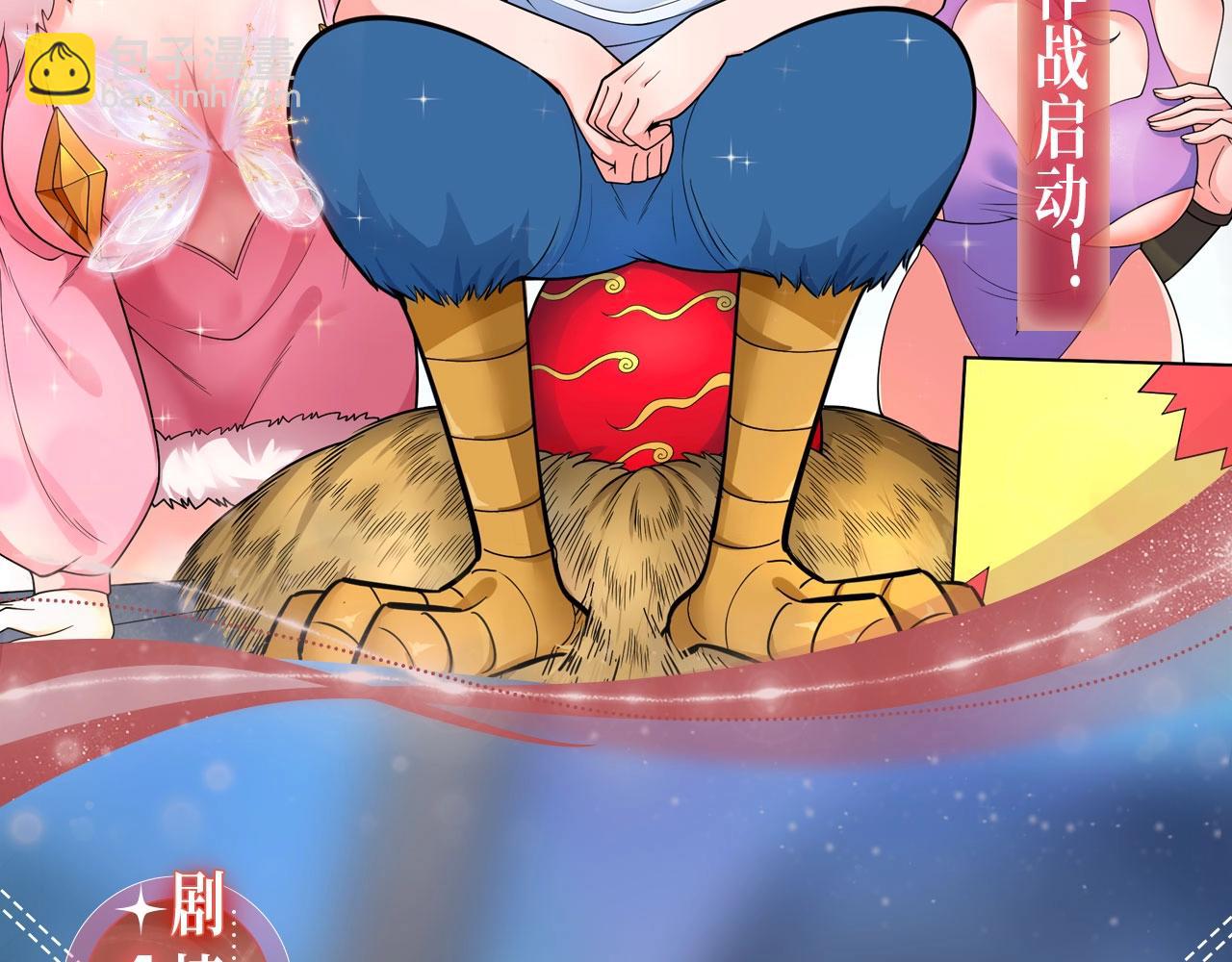 🍛全球诡异时代 特典季·2月13日 龙年大作战即将开启！ 第12页