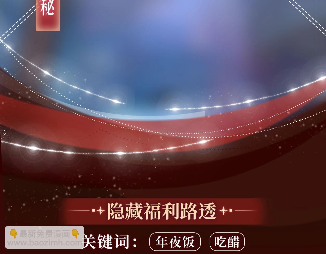 🍛全球诡异时代 特典季·2月13日 龙年大作战即将开启！ 第14页