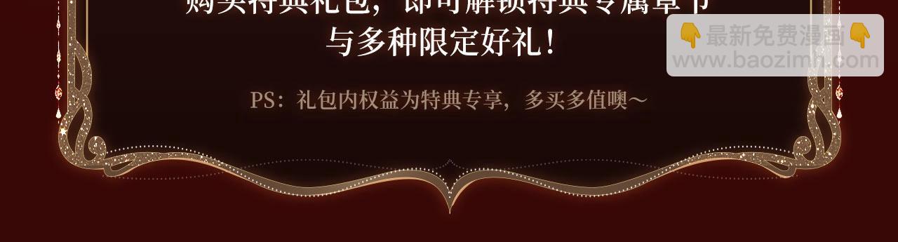 🍛全球诡异时代 特典季·2月13日 龙年大作战即将开启！ 第18页