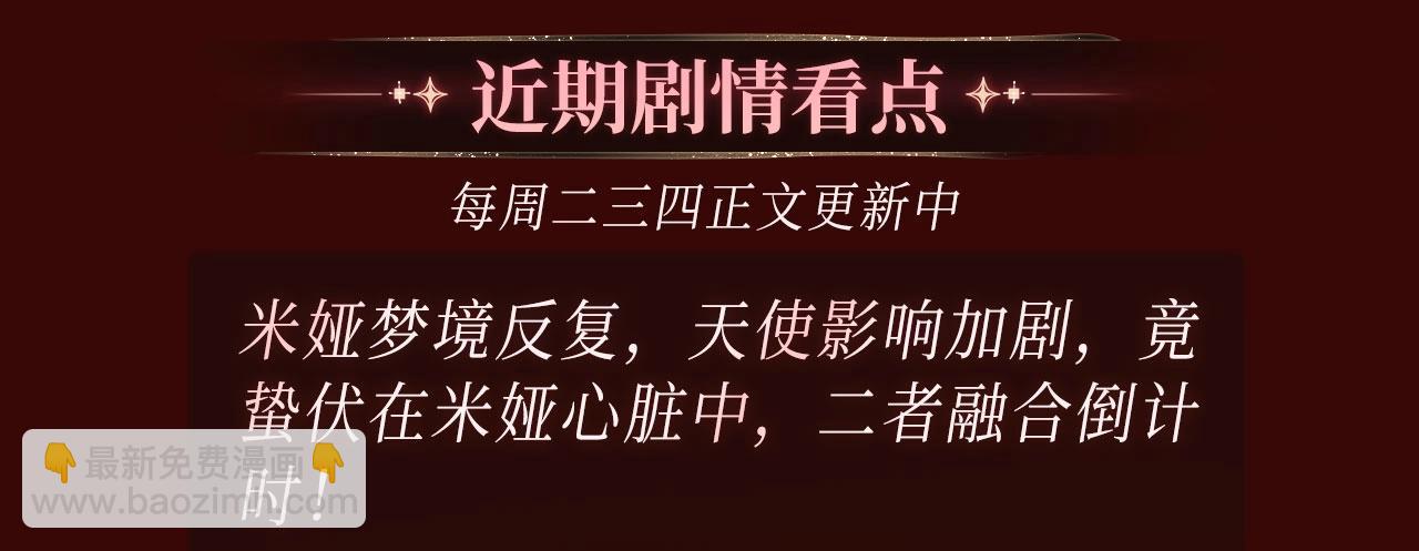 🍛全球诡异时代 特典季·2月13日 龙年大作战即将开启！ 第19页