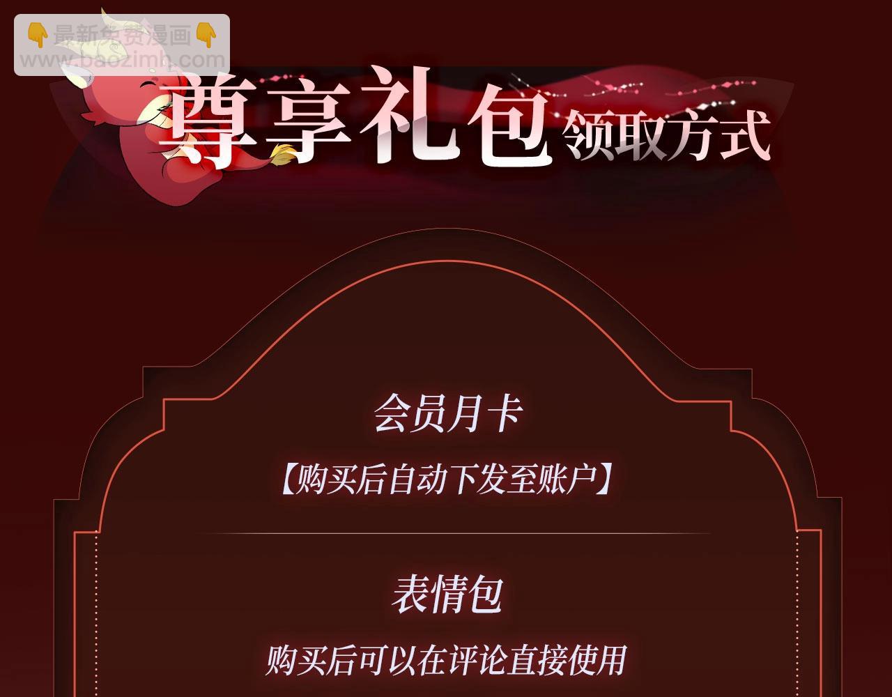 🍛全球诡异时代 特典季·2月13日 龙年大作战即将开启！ 第22页