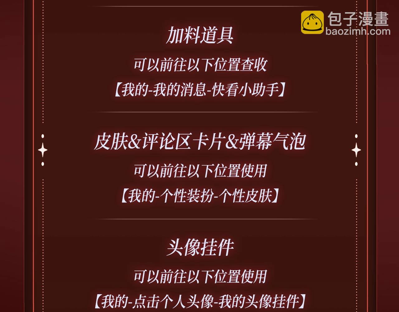 🍛全球诡异时代 特典季·2月13日 龙年大作战即将开启！ 第23页