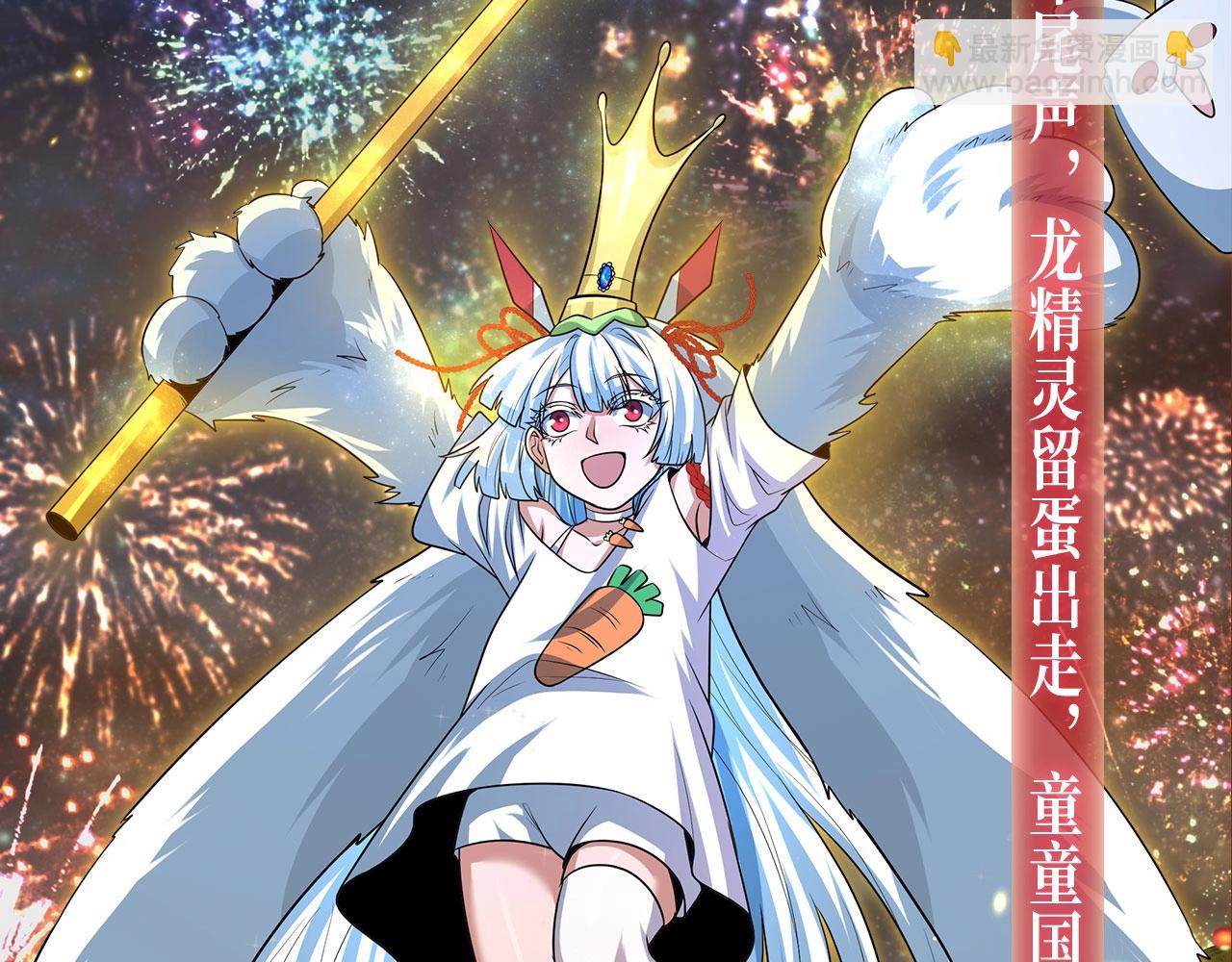 🍛全球诡异时代 特典季·2月13日 龙年大作战即将开启！ 第7页