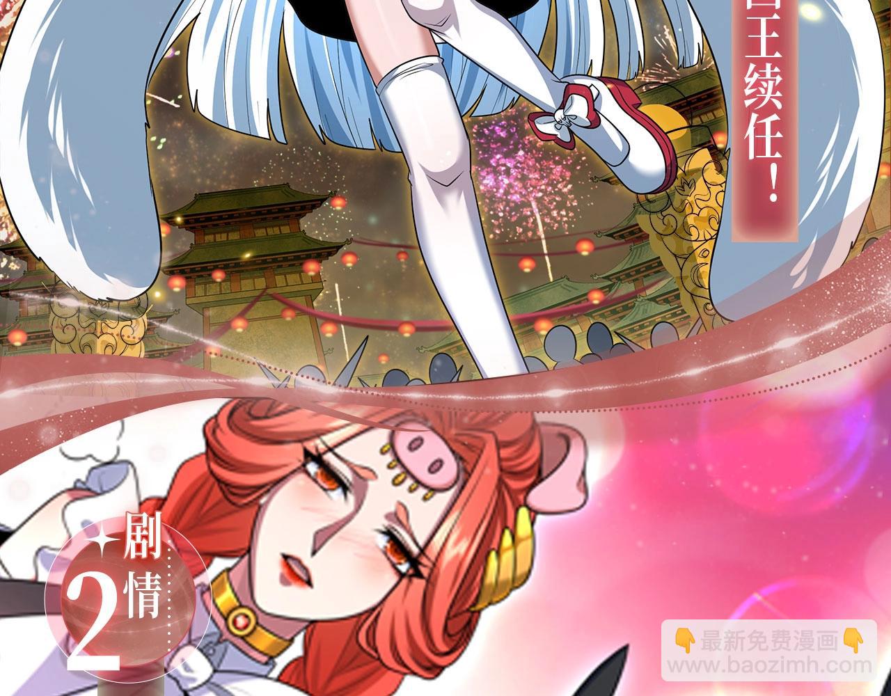 🍛全球诡异时代 特典季·2月13日 龙年大作战即将开启！ 第8页