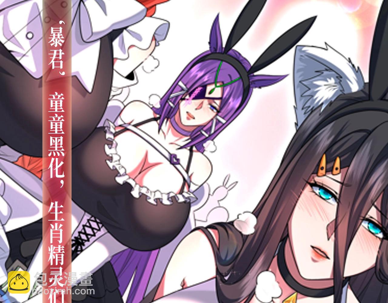 🍛全球诡异时代 特典季·2月13日 龙年大作战即将开启！ 第9页