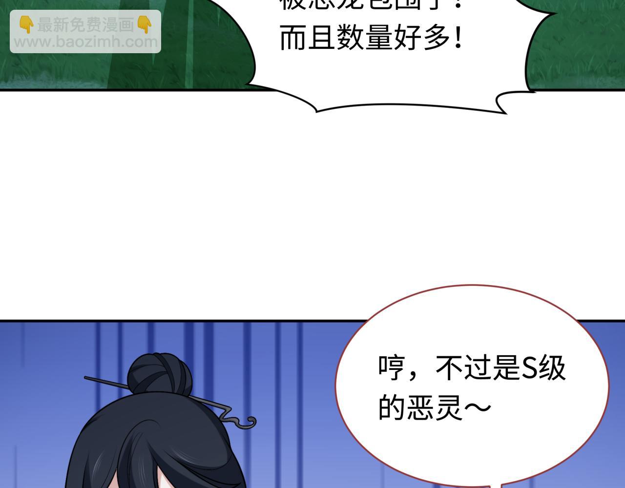 🍛全球诡异时代 第249话 恐龙森林！ 第10页