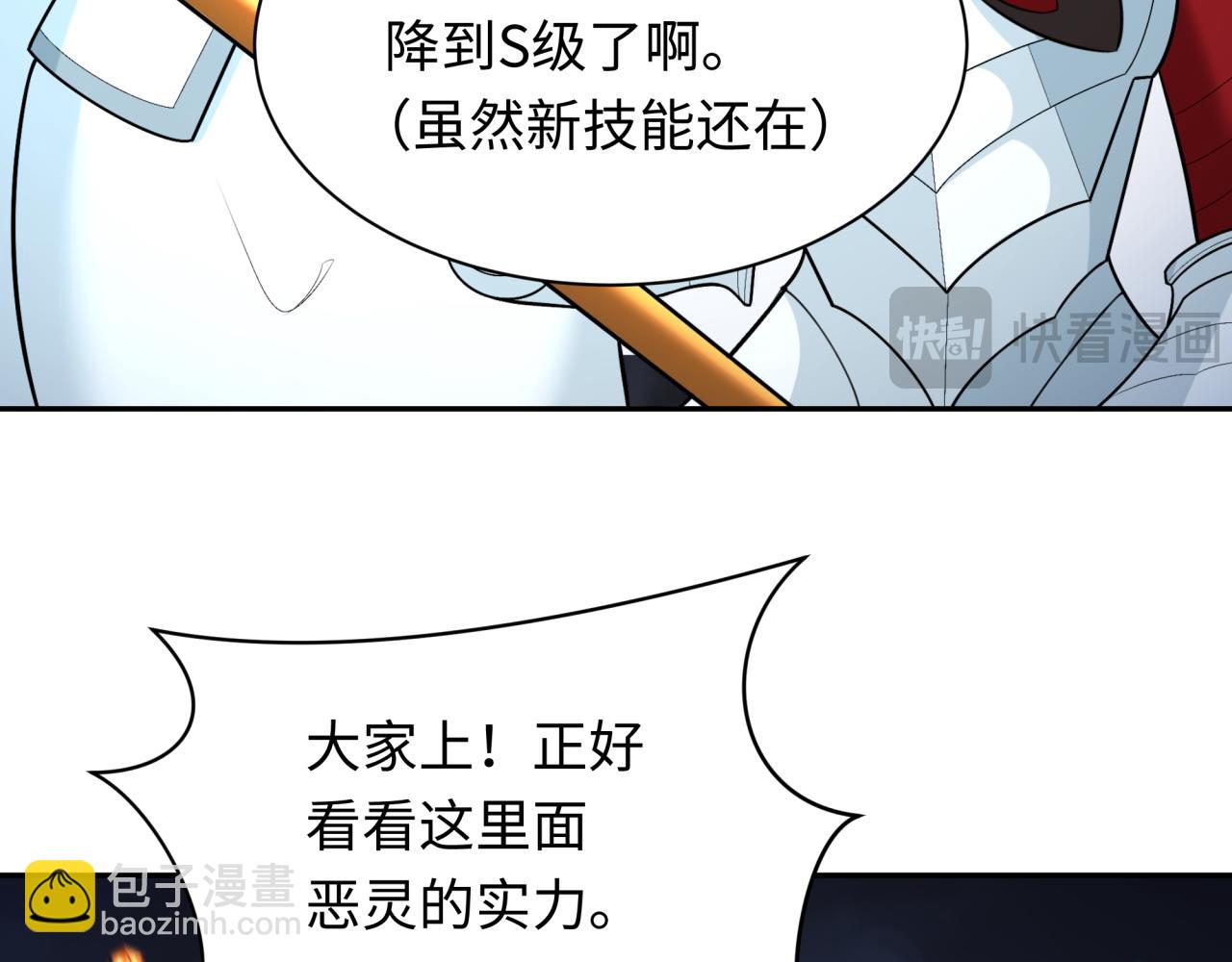 🍛全球诡异时代 第249话 恐龙森林！ 第12页