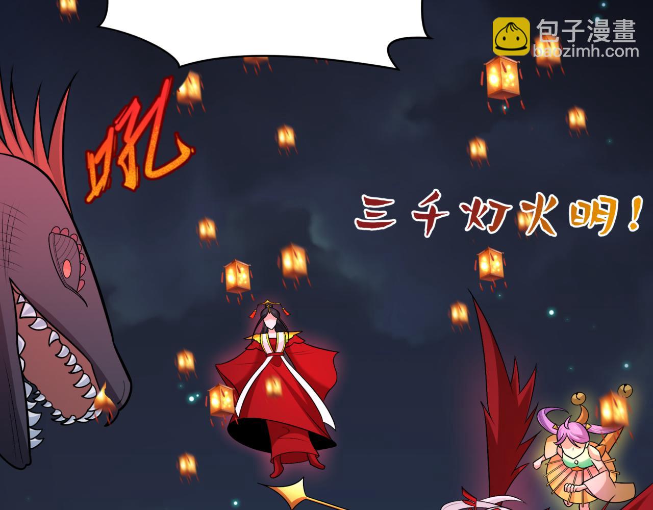🍛全球诡异时代 第249话 恐龙森林！ 第13页