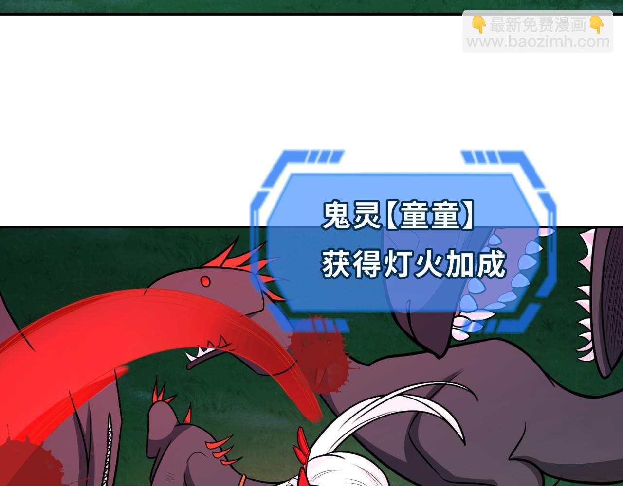 🍛全球诡异时代 第249话 恐龙森林！ 第15页