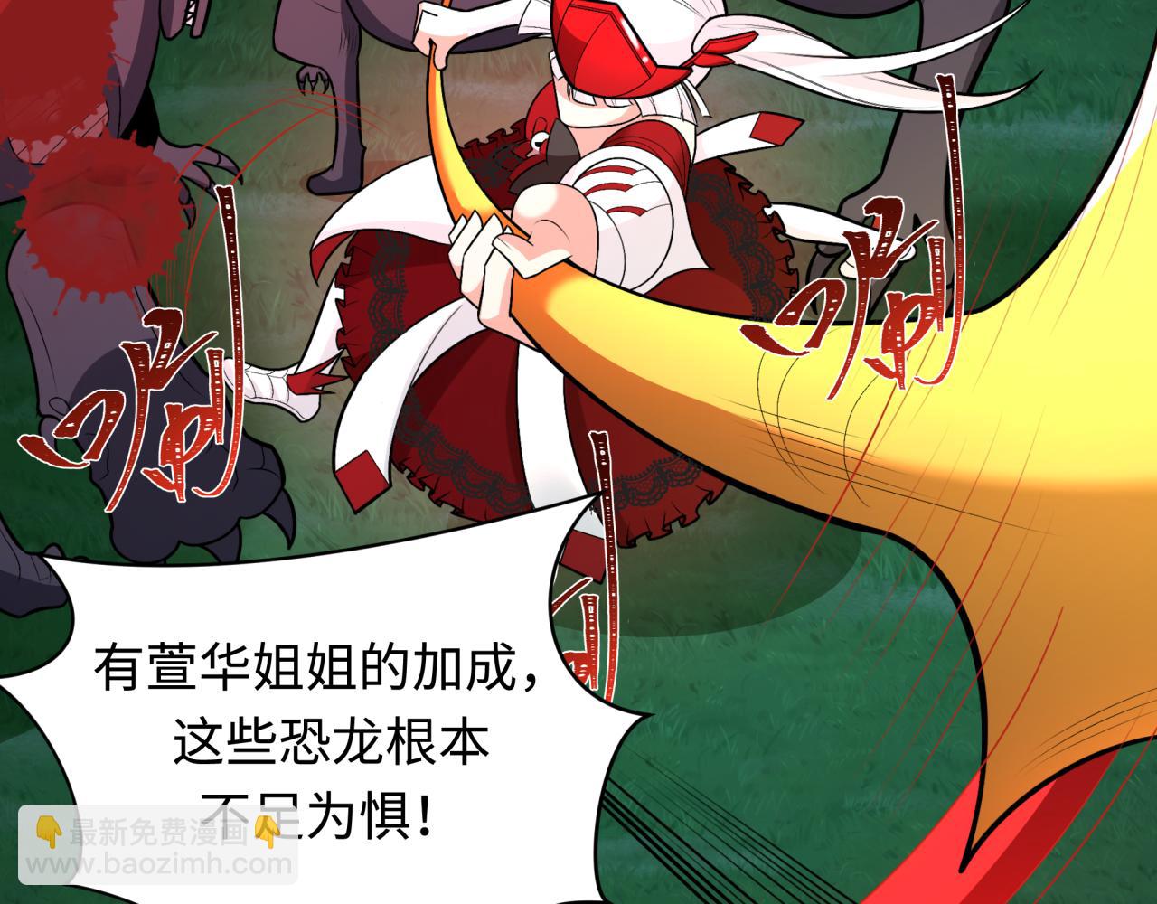 🍛全球诡异时代 第249话 恐龙森林！ 第16页