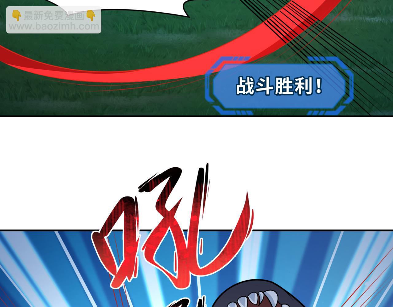 🍛全球诡异时代 第249话 恐龙森林！ 第17页