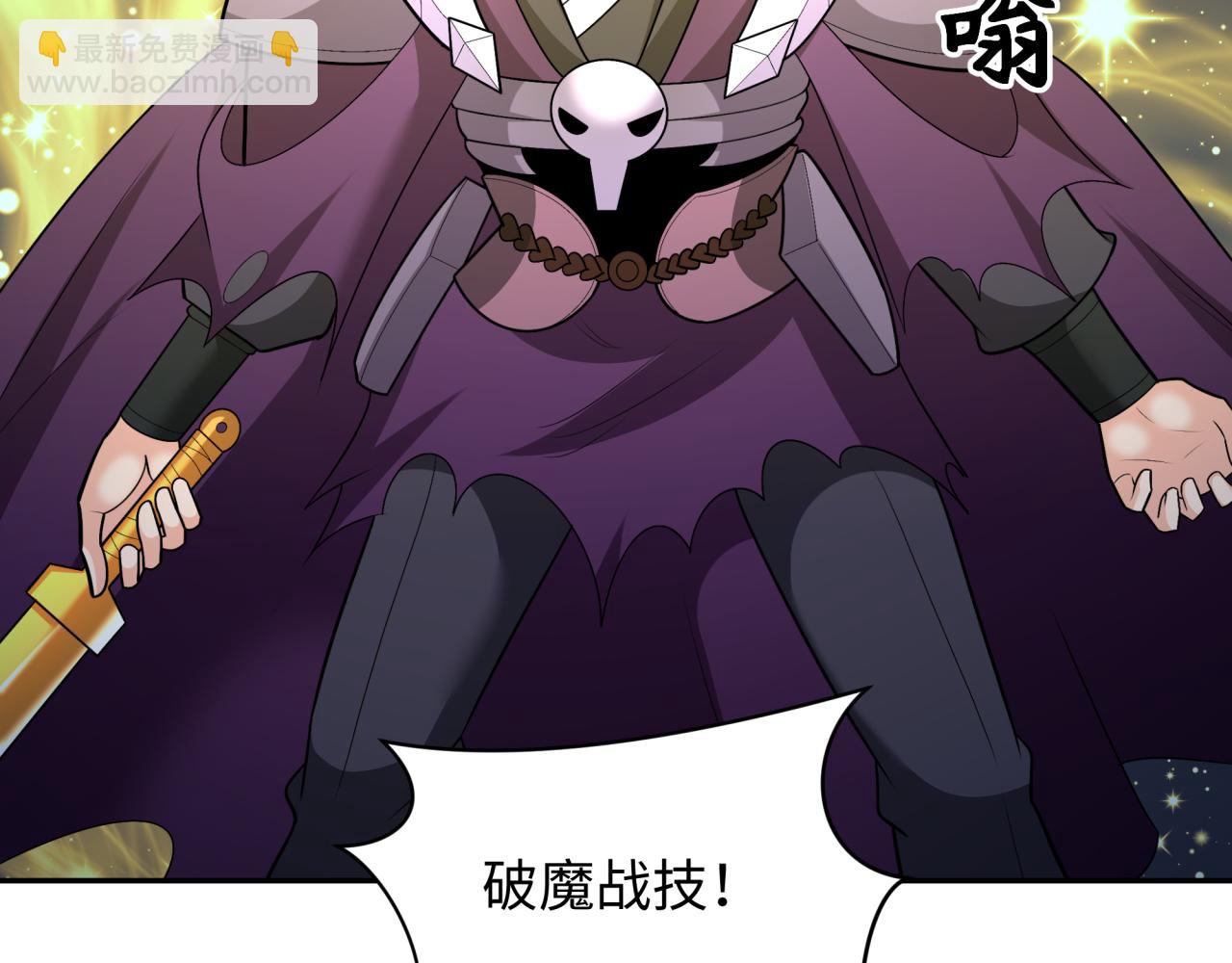 🍛全球诡异时代 第249话 恐龙森林！ 第21页