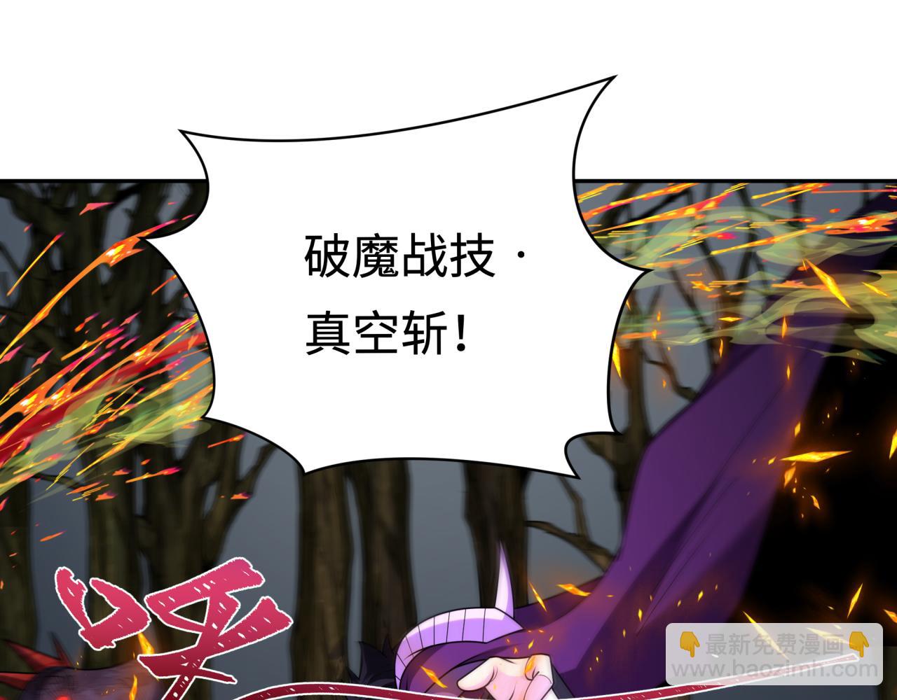 🍛全球诡异时代 第249话 恐龙森林！ 第32页