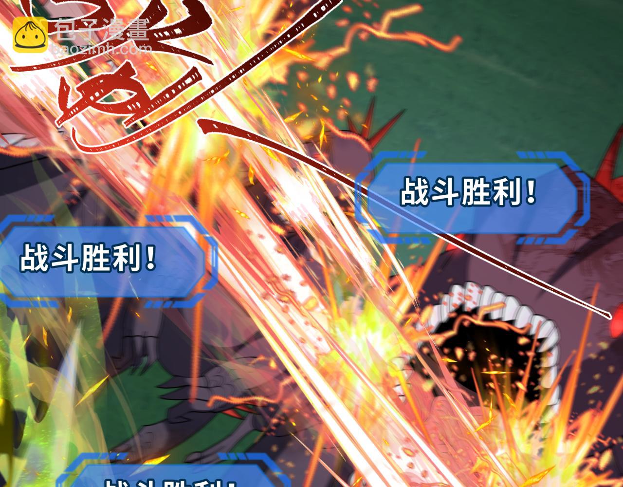 🍛全球诡异时代 第249话 恐龙森林！ 第35页