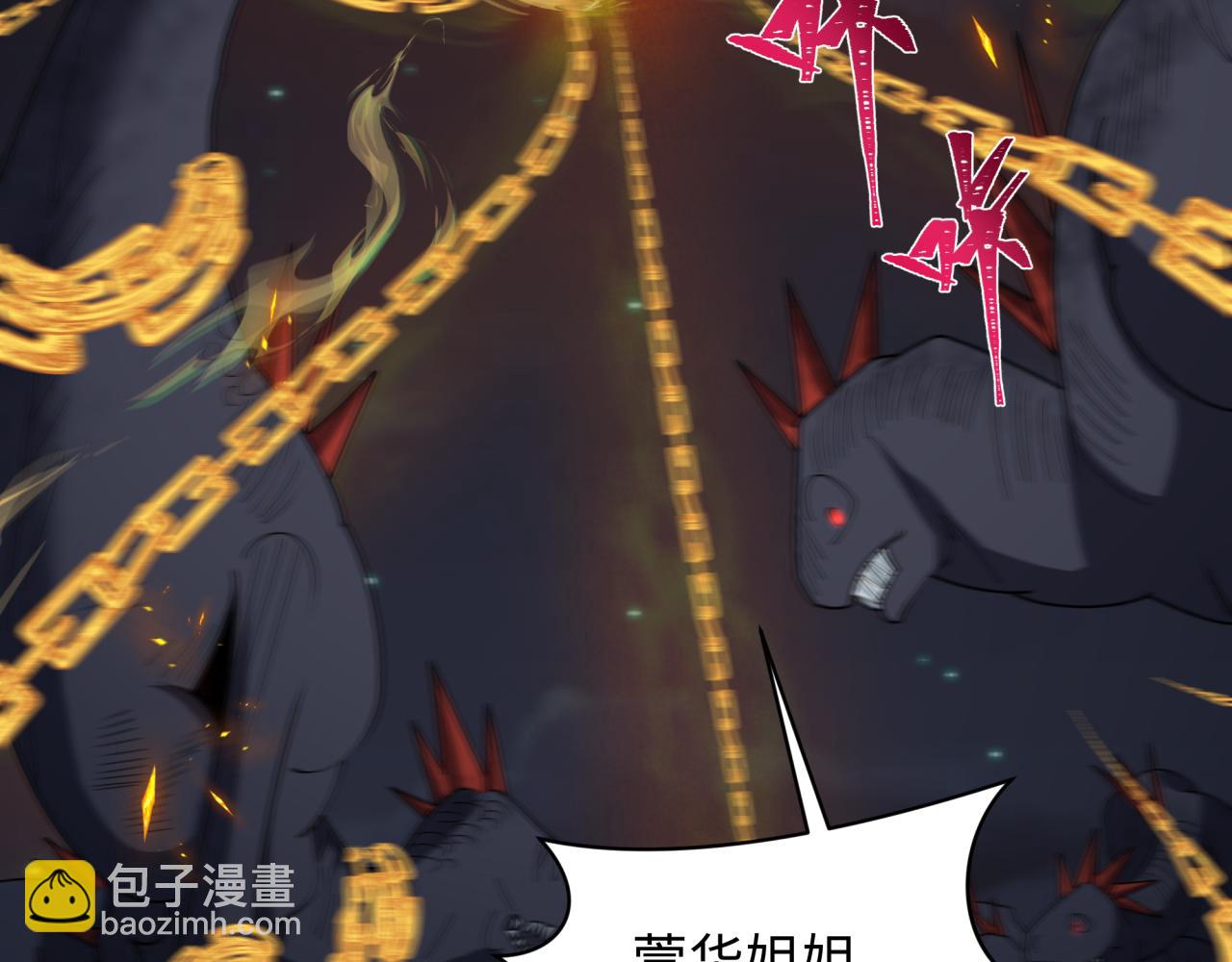 🍛全球诡异时代 第249话 恐龙森林！ 第40页