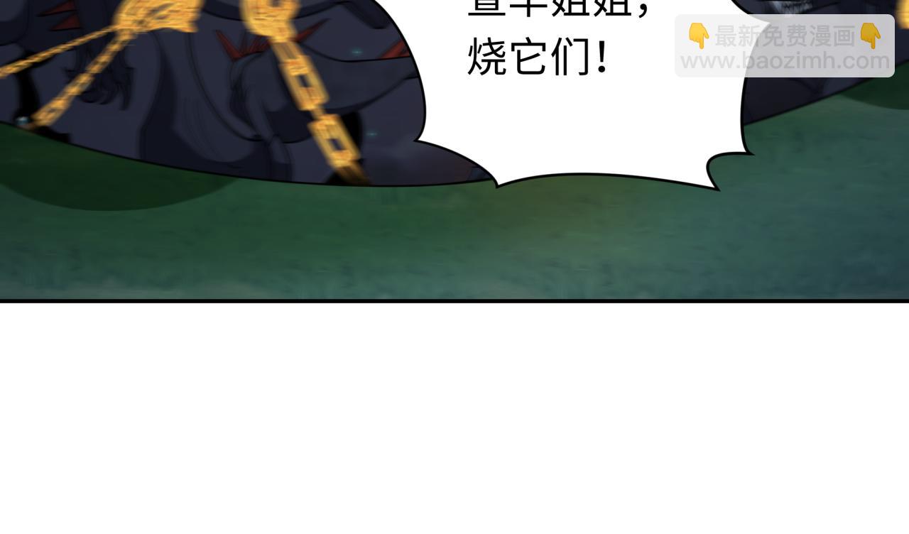 🍛全球诡异时代 第249话 恐龙森林！ 第41页