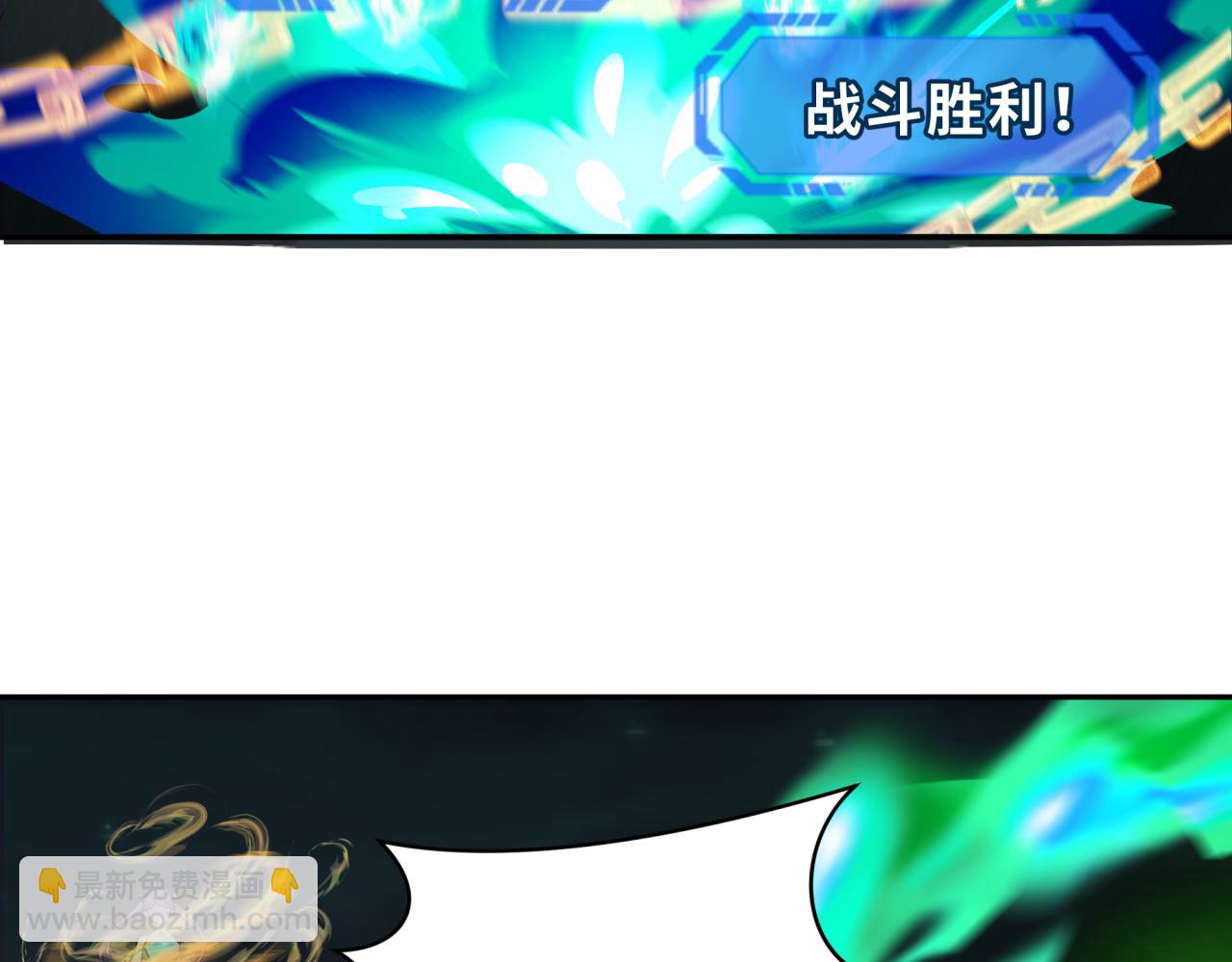 🍛全球诡异时代 第249话 恐龙森林！ 第44页