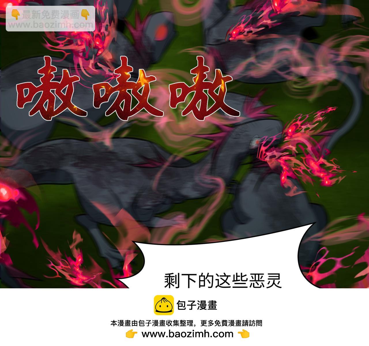 🍛全球诡异时代 第249话 恐龙森林！ 第50页
