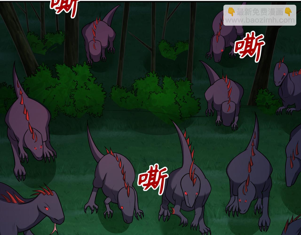 🍛全球诡异时代 第249话 恐龙森林！ 第8页