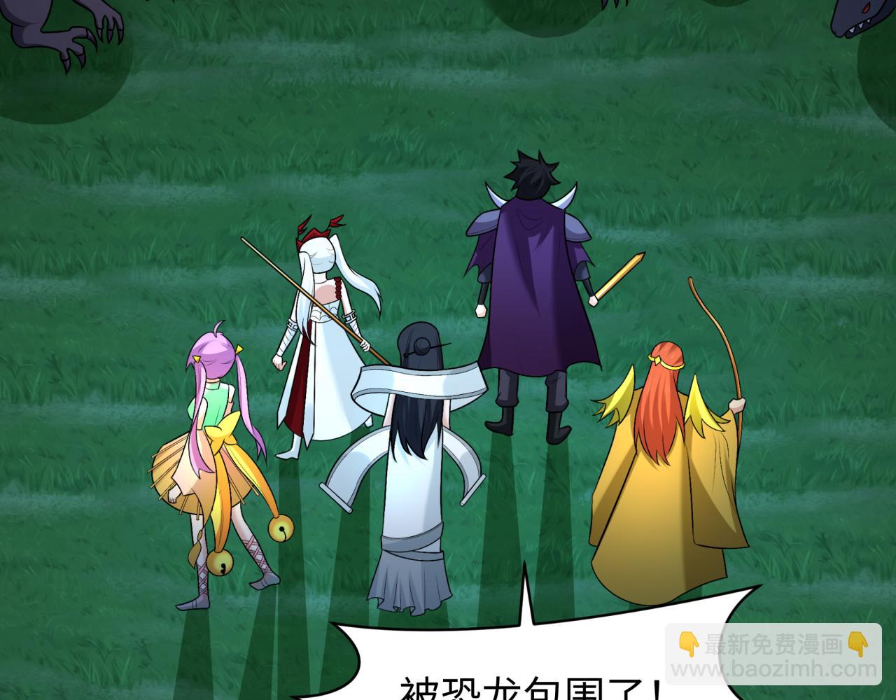 🍛全球诡异时代 第249话 恐龙森林！ 第9页