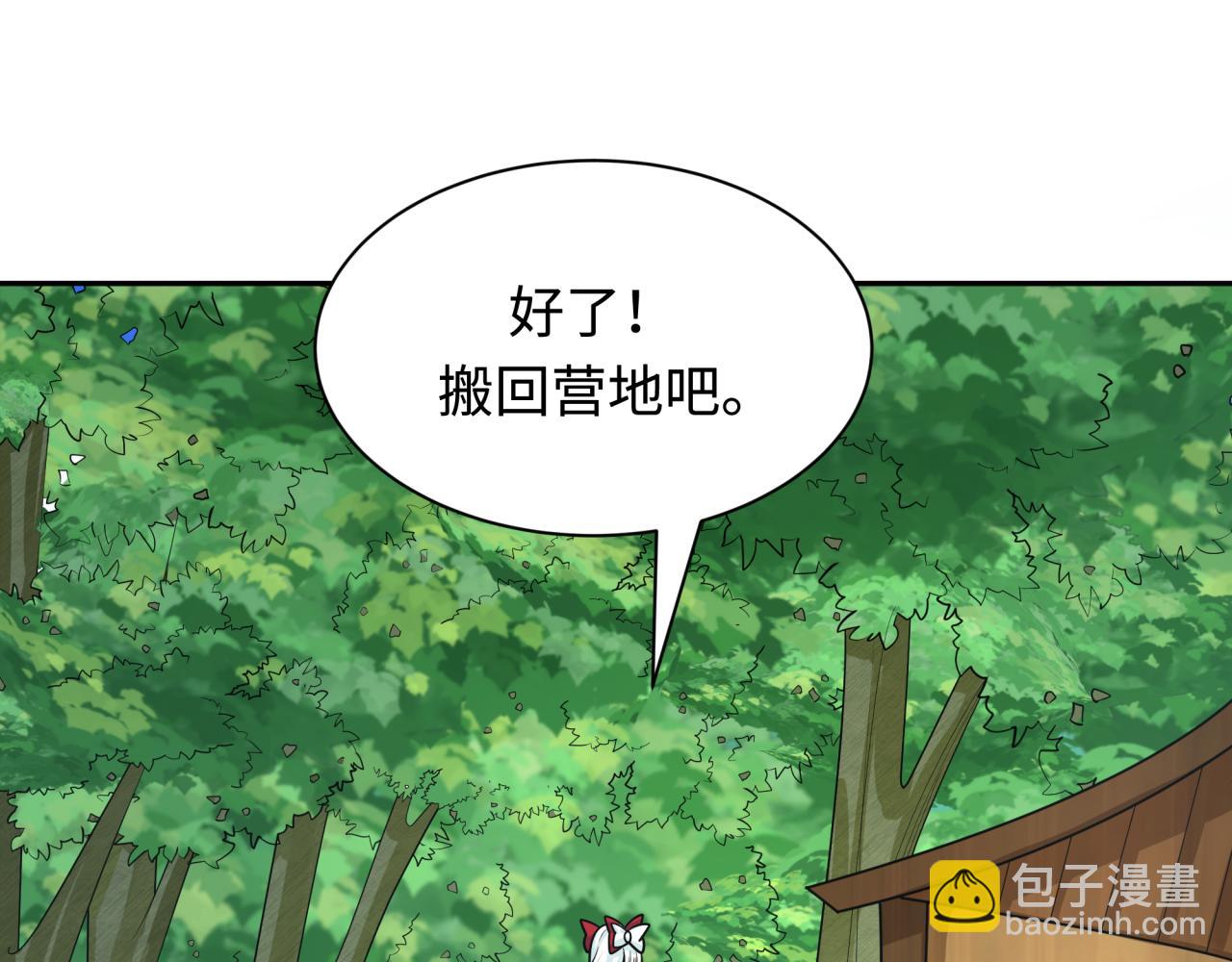 🍛全球诡异时代 第250话 天使落难记！ 第11页