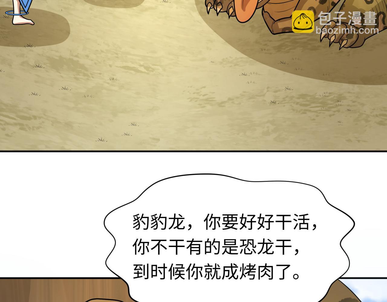 🍛全球诡异时代 第250话 天使落难记！ 第13页