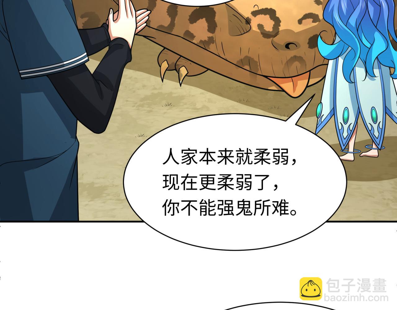 🍛全球诡异时代 第250话 天使落难记！ 第15页