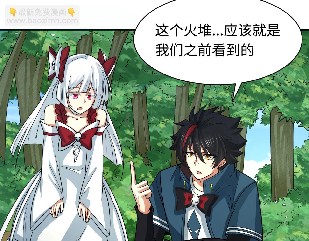 🍛全球诡异时代 第250话 天使落难记！ 第16页