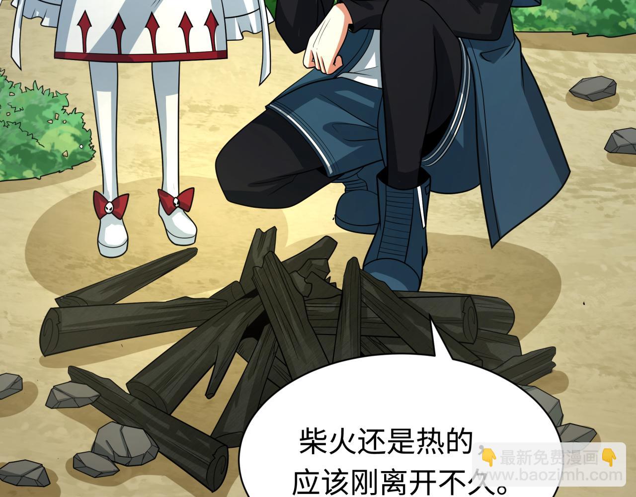 🍛全球诡异时代 第250话 天使落难记！ 第17页