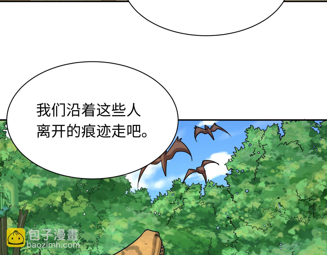 🍛全球诡异时代 第250话 天使落难记！ 第18页