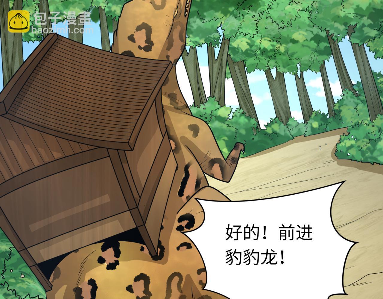 🍛全球诡异时代 第250话 天使落难记！ 第19页