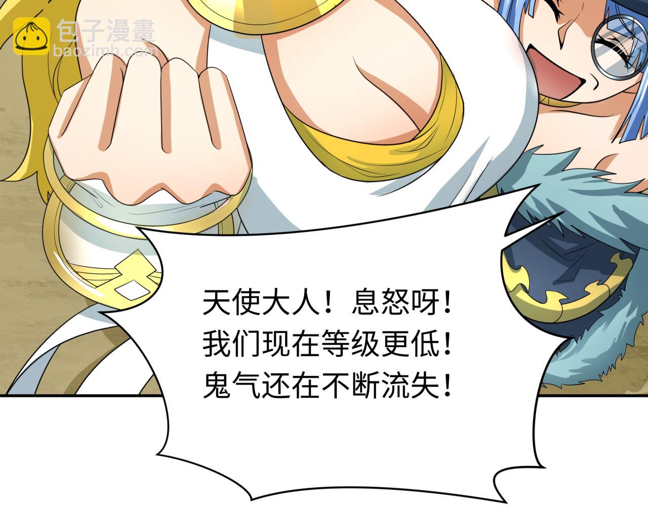 🍛全球诡异时代 第250话 天使落难记！ 第29页