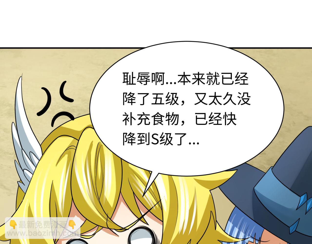 🍛全球诡异时代 第250话 天使落难记！ 第30页