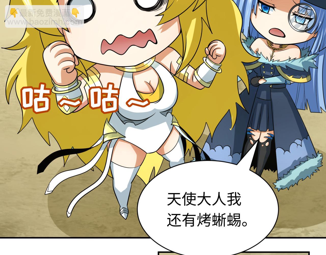 🍛全球诡异时代 第250话 天使落难记！ 第31页
