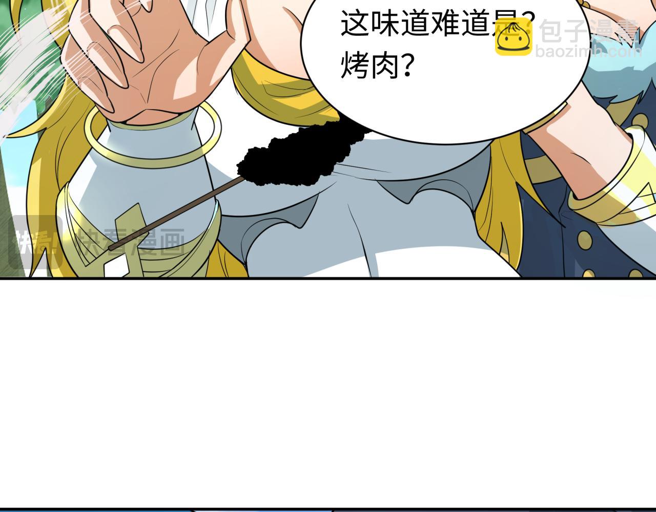 🍛全球诡异时代 第250话 天使落难记！ 第37页