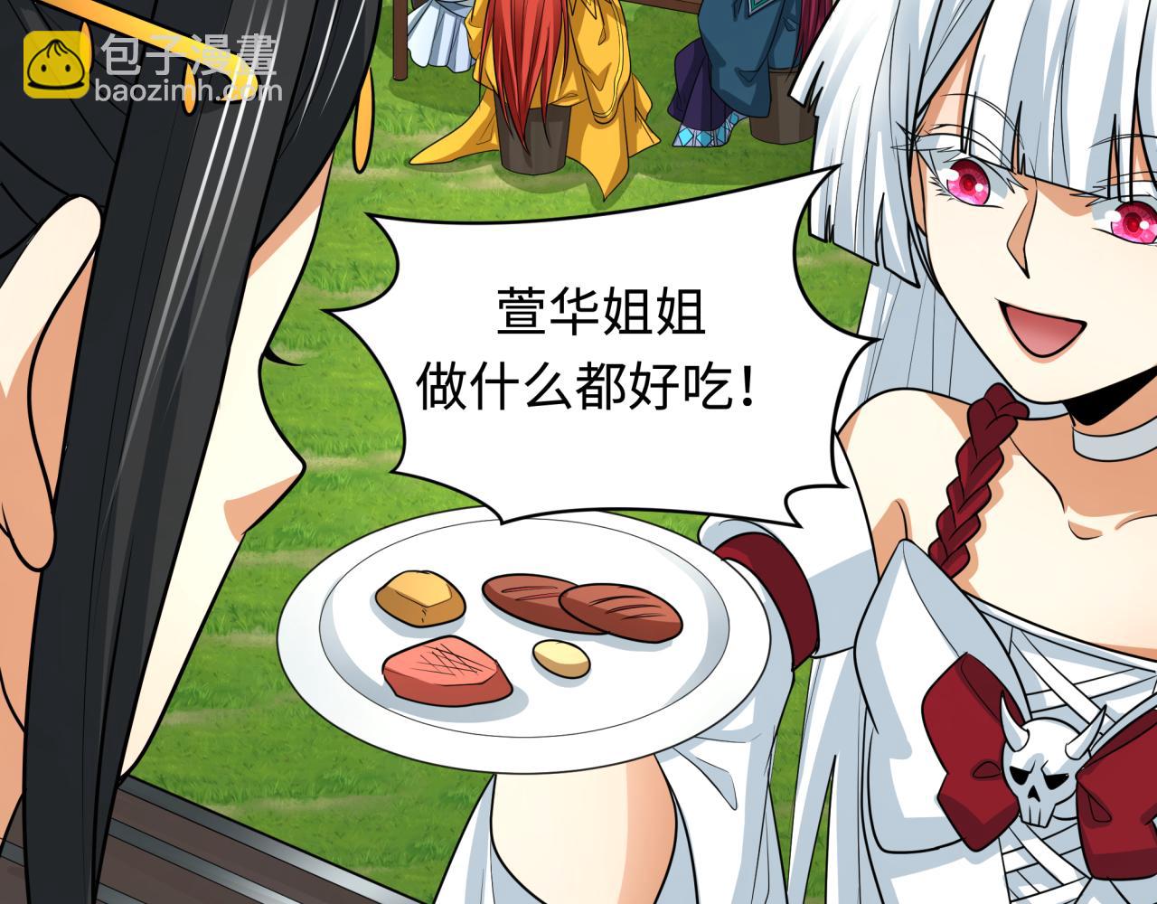 🍛全球诡异时代 第250话 天使落难记！ 第42页