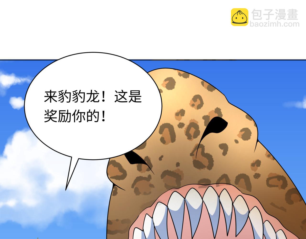 🍛全球诡异时代 第250话 天使落难记！ 第45页