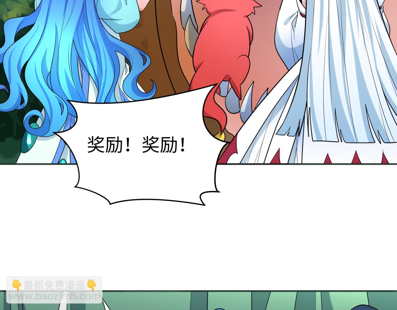 🍛全球诡异时代 第250话 天使落难记！ 第47页