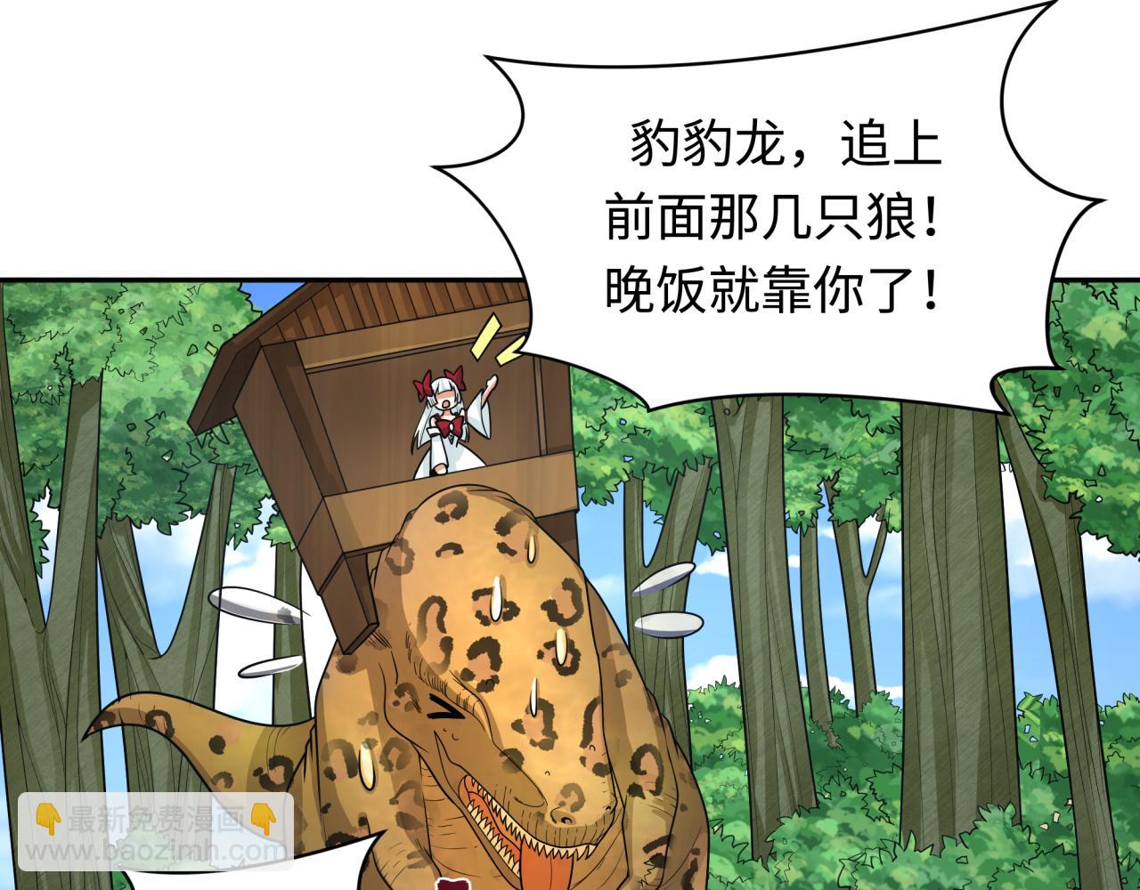 🍛全球诡异时代 第250话 天使落难记！ 第5页