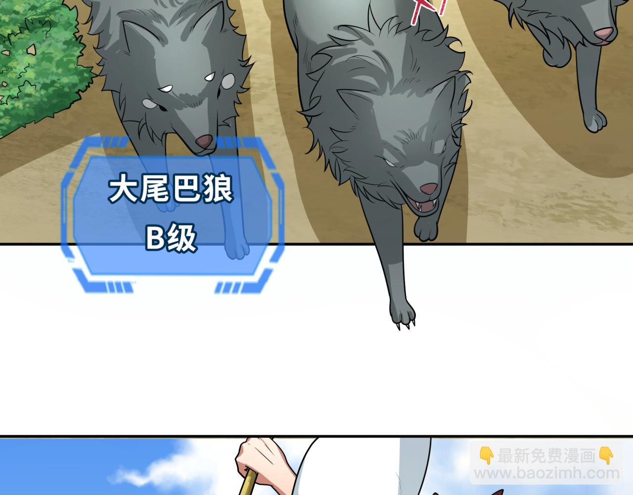 🍛全球诡异时代 第250话 天使落难记！ 第7页