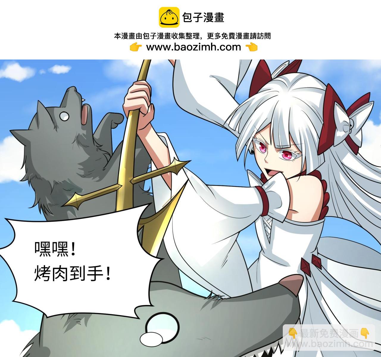 🍛全球诡异时代 第250话 天使落难记！ 第8页
