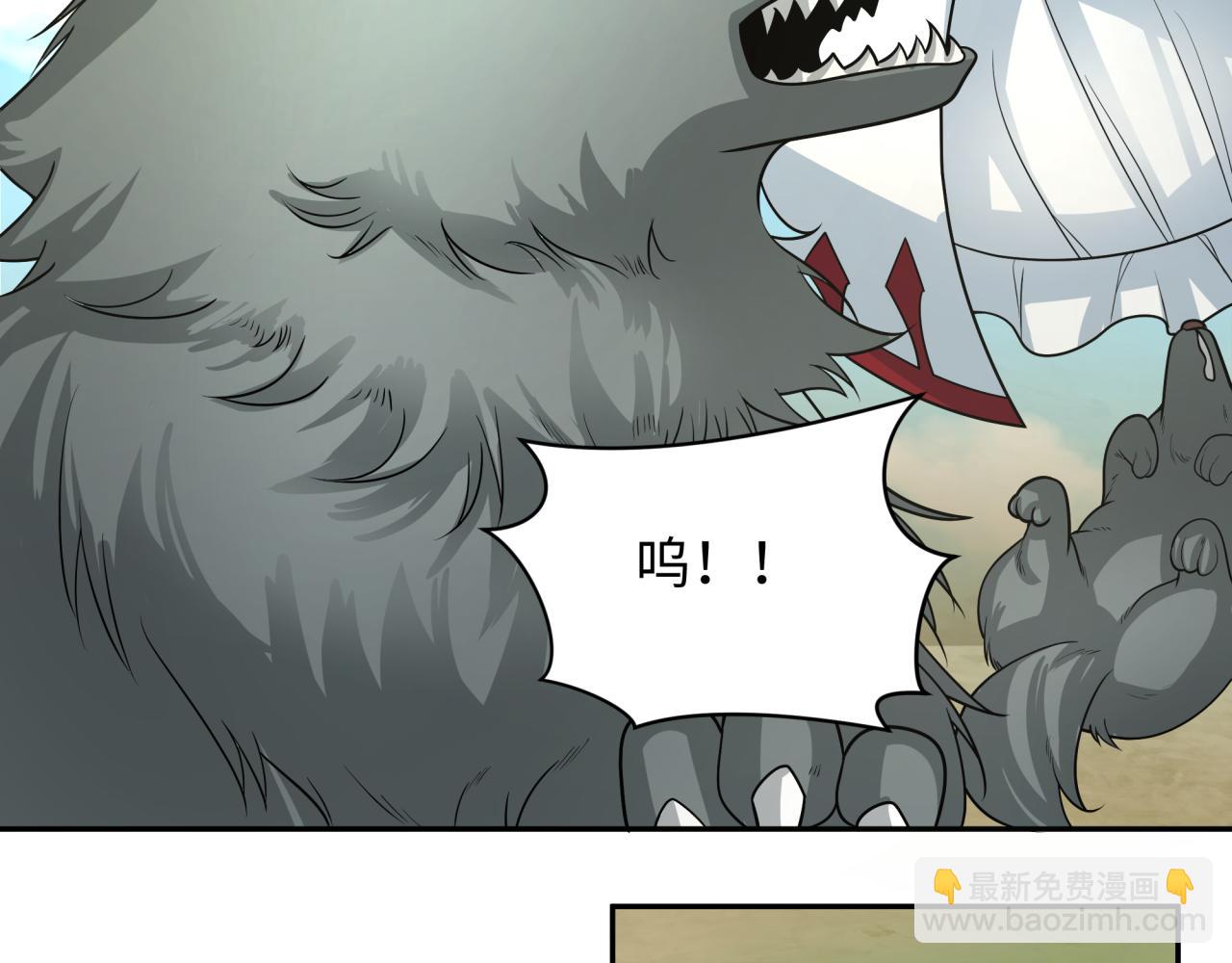 🍛全球诡异时代 第250话 天使落难记！ 第9页