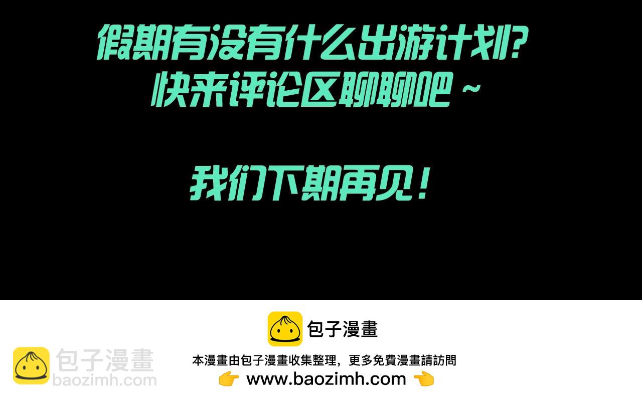 🍛全球诡异时代 第132期 整活企划：全球最大农家乐，开始营业！ 第11页