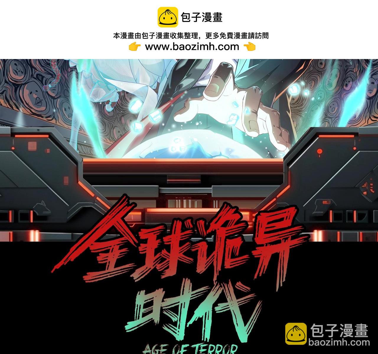 🍛全球诡异时代 第132期 整活企划：全球最大农家乐，开始营业！ 第2页