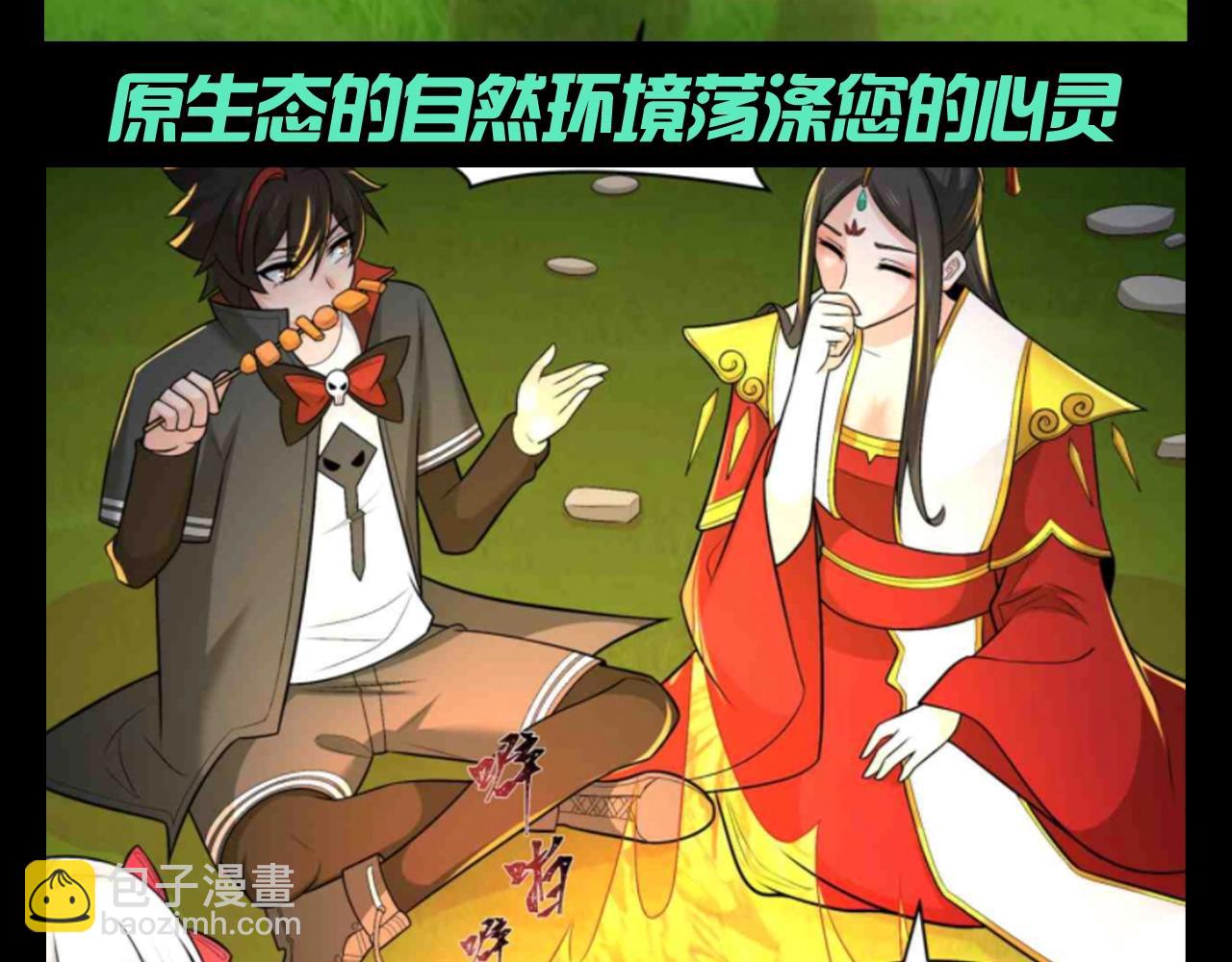 🍛全球诡异时代 第132期 整活企划：全球最大农家乐，开始营业！ 第9页