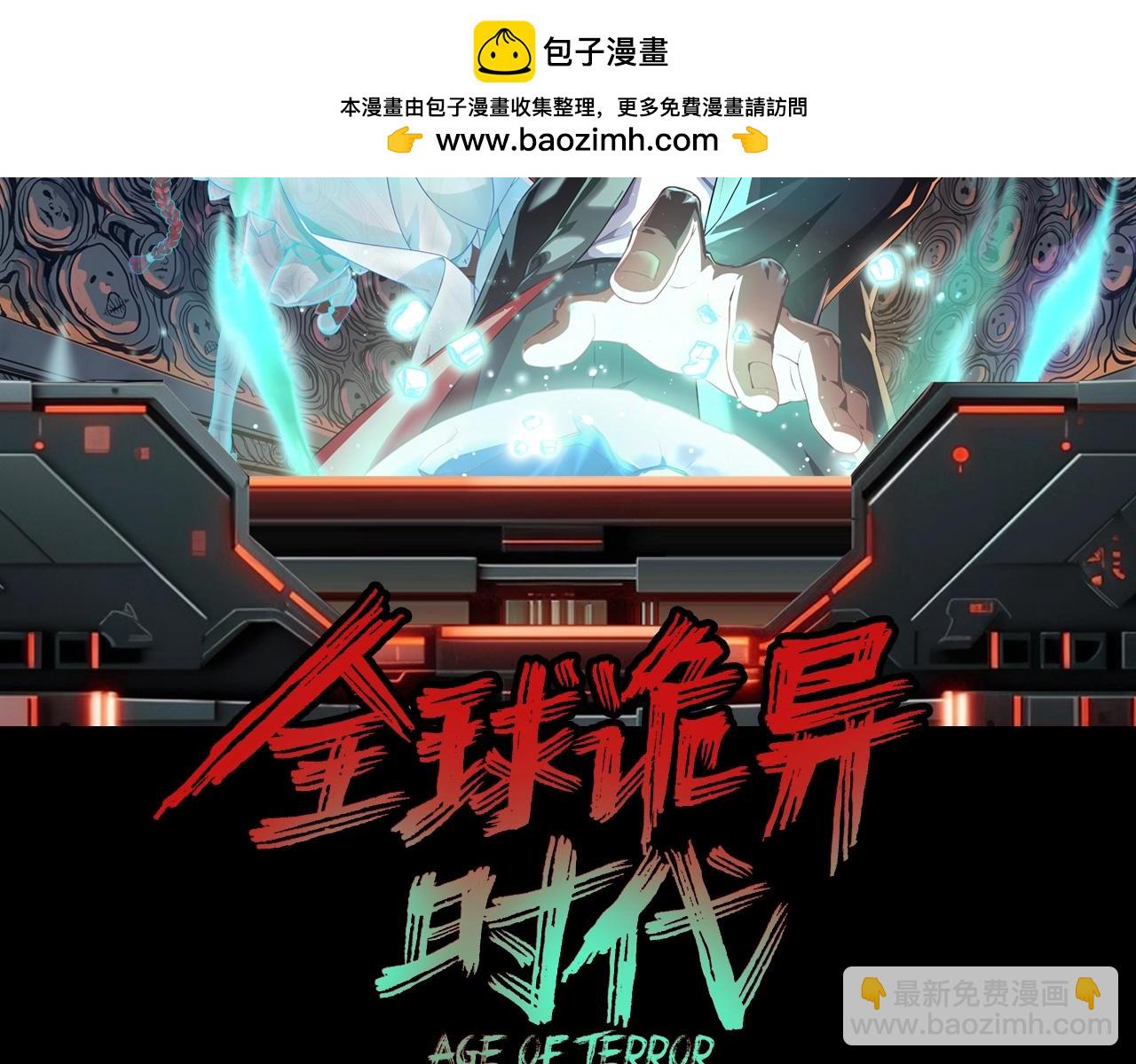🍛全球诡异时代 第134期 整活企划：用最狠的语气说最怂的话 第2页