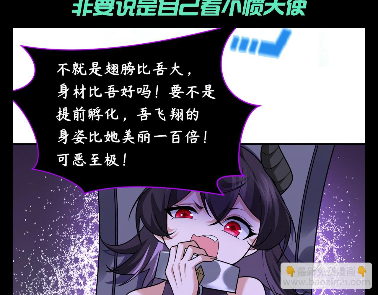 🍛全球诡异时代 第134期 整活企划：用最狠的语气说最怂的话 第5页