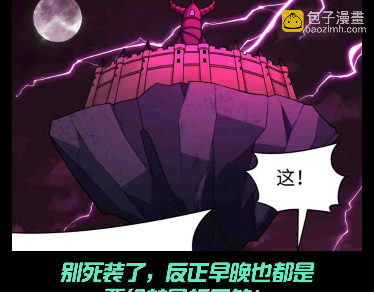 🍛全球诡异时代 第134期 整活企划：用最狠的语气说最怂的话 第7页